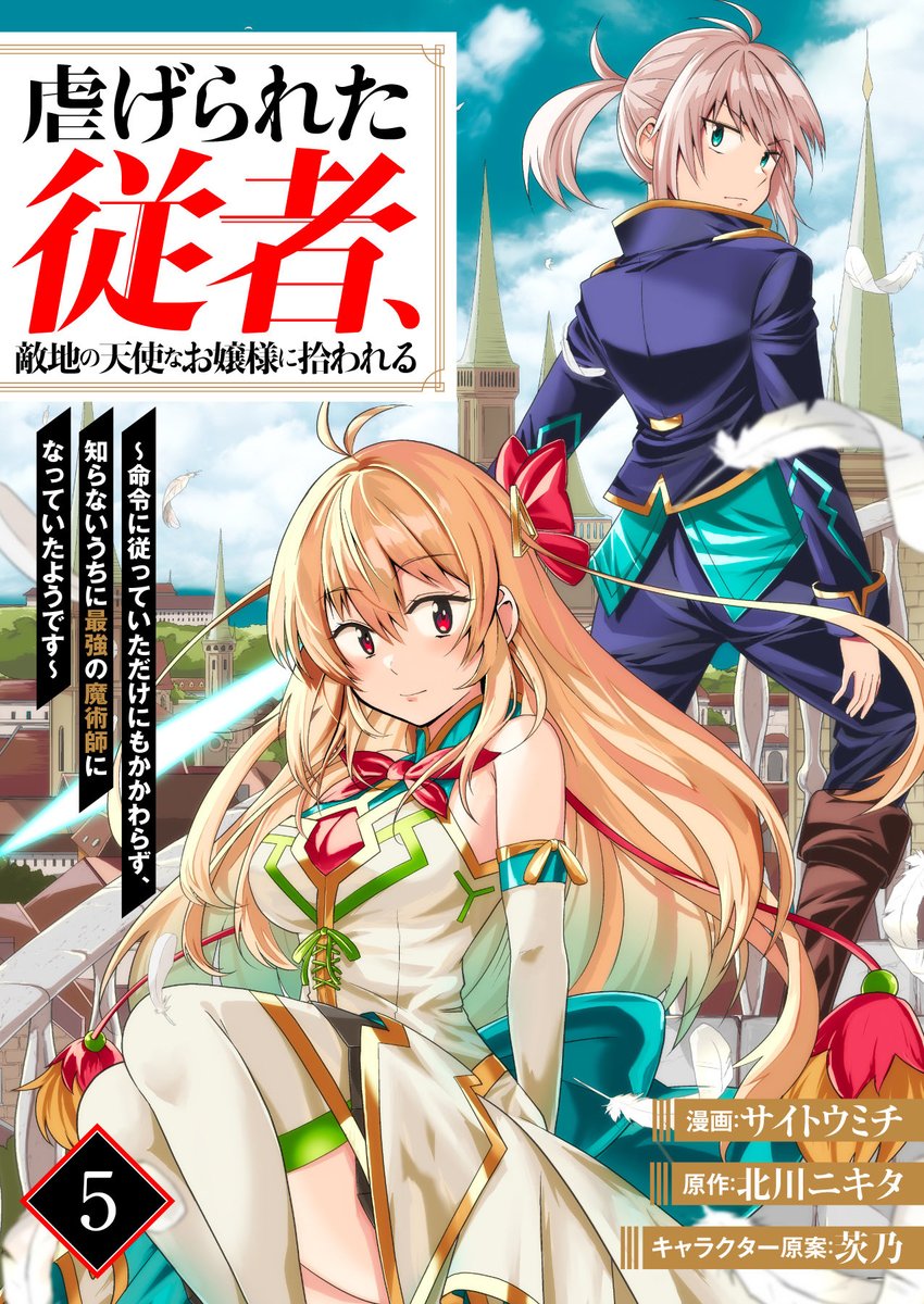 ムゲンコミックス・ライトノベルス編集部 tweet media