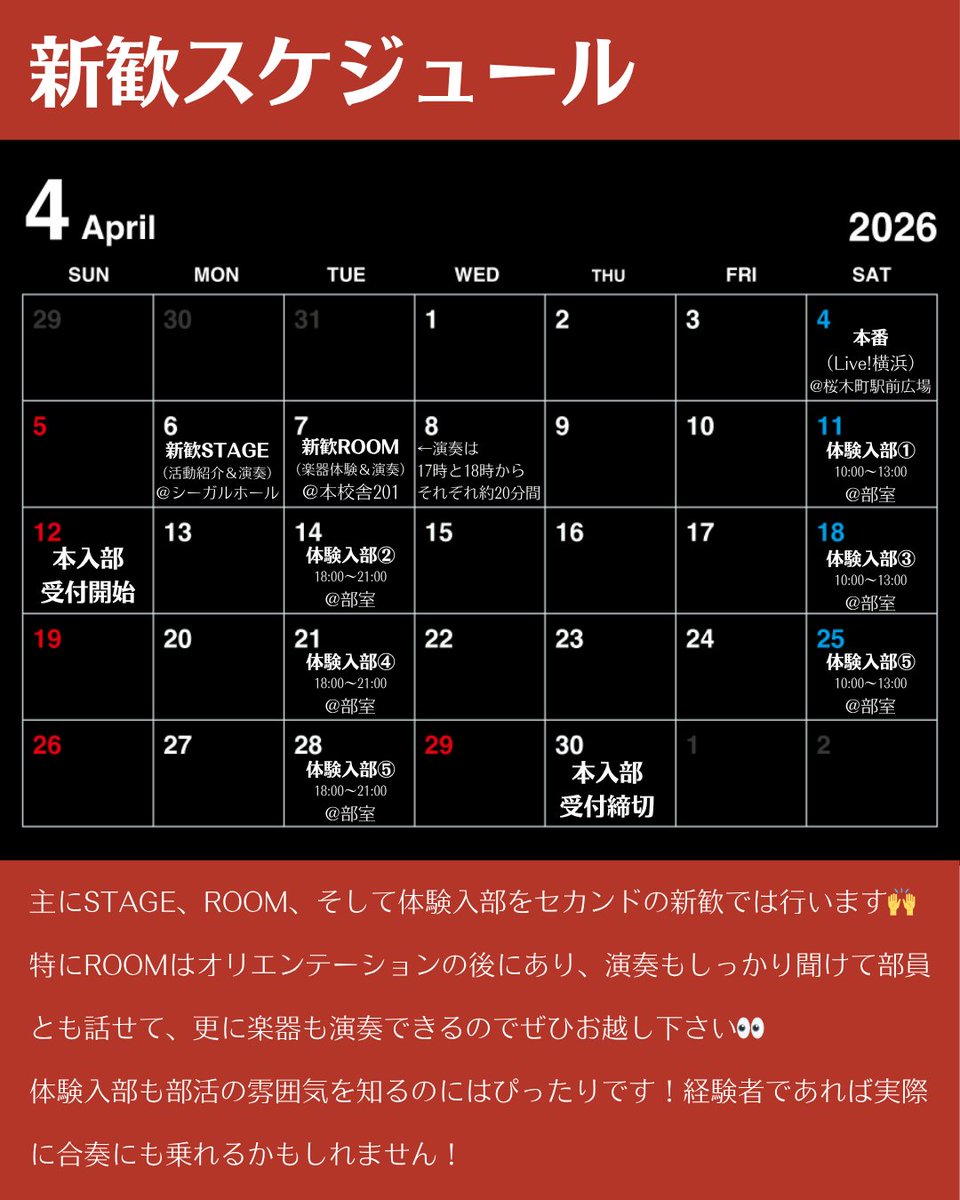 SWJO2's tweet photo. 本日は新歓スケジュール＆募集人数・貸し出し楽器・そして部費についての投稿です！  

全パート2人以上募集しているのでぜひぜひ気になったら体験入部に来て入部してみてください👀 

募集人数少ないパートなどは早めの体験がおすすめです！

#春から横市 #春からYCU #インカレ #学バン https://t.co/HUdedLqOMc