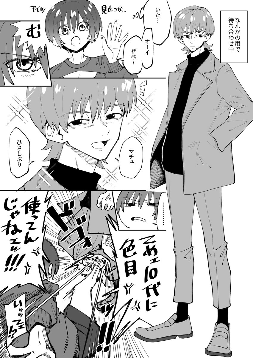 唐突に描きたくなったエグザベくんとマチュの漫画 