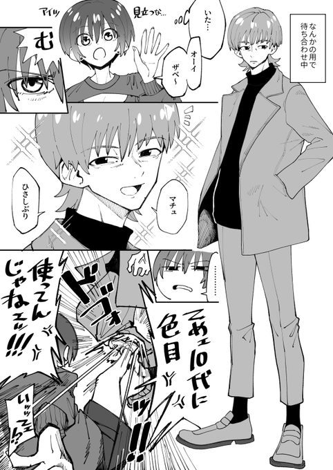 唐突に描きたくなったエグザベくんとマチュの漫画 