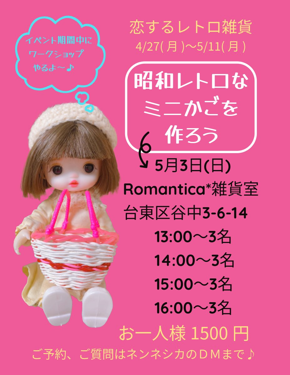 ネンネシカ🦌デザフェス5/23〜5/24 南館1F J 281 tweet media