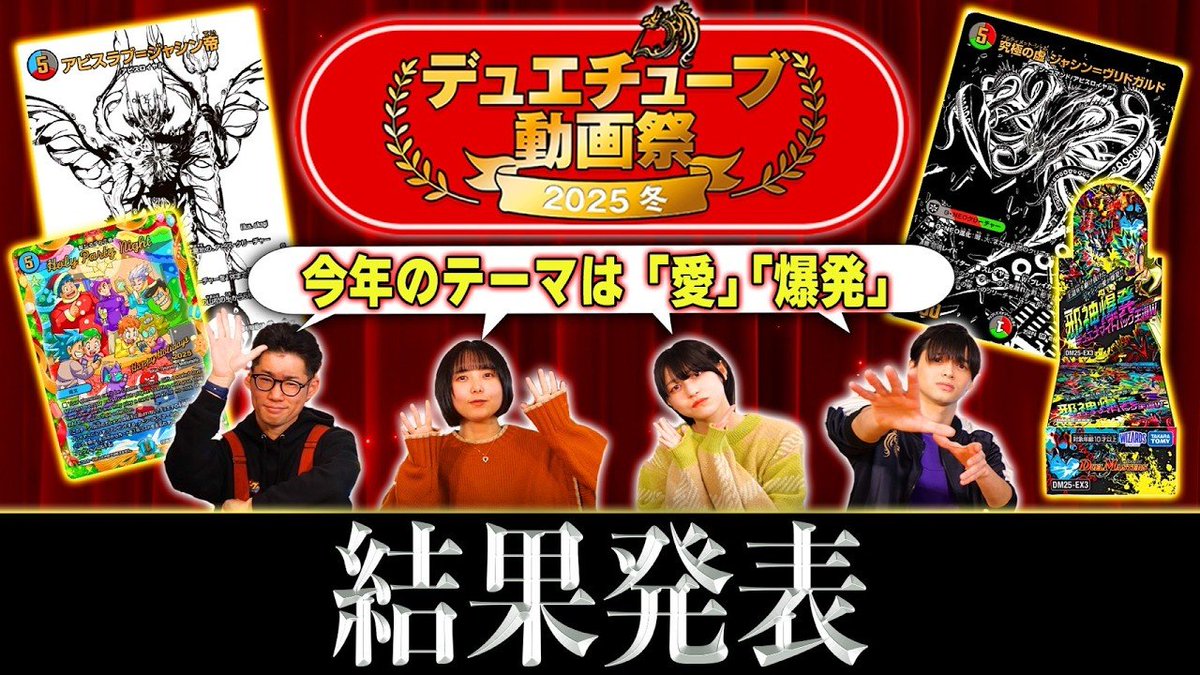 デュエル・マスターズ公式アカウント tweet media