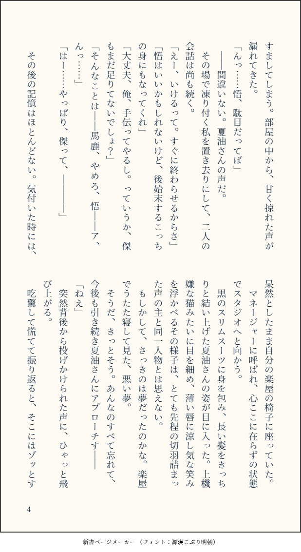 shiduki_goge's tweet photo. #ひらいて赤ブー
五🤍悟×夏🖤傑
五夏プチ『俺達最強』の継続開催をよろしくお願いいたします‼️
4/1はhrhnの日ということで、hrhnパロ短編『気の合うひと』です。モブ女から見た二人🖊️（4/6） https://t.co/GSno9qtXSP