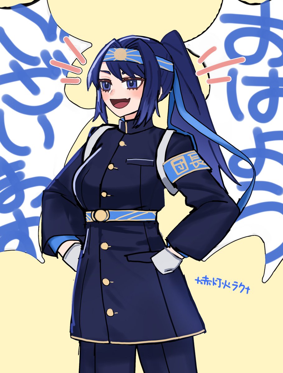 いつも声が大きい応援団長ちゃん 