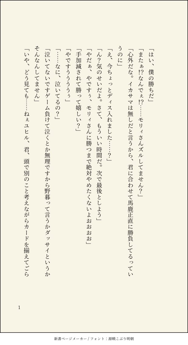 シマ tweet media