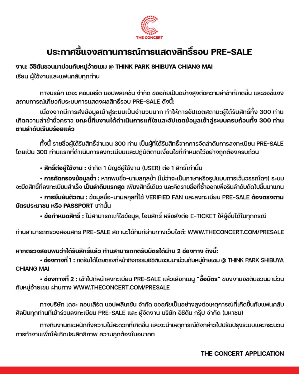 The Concert Application tweet media