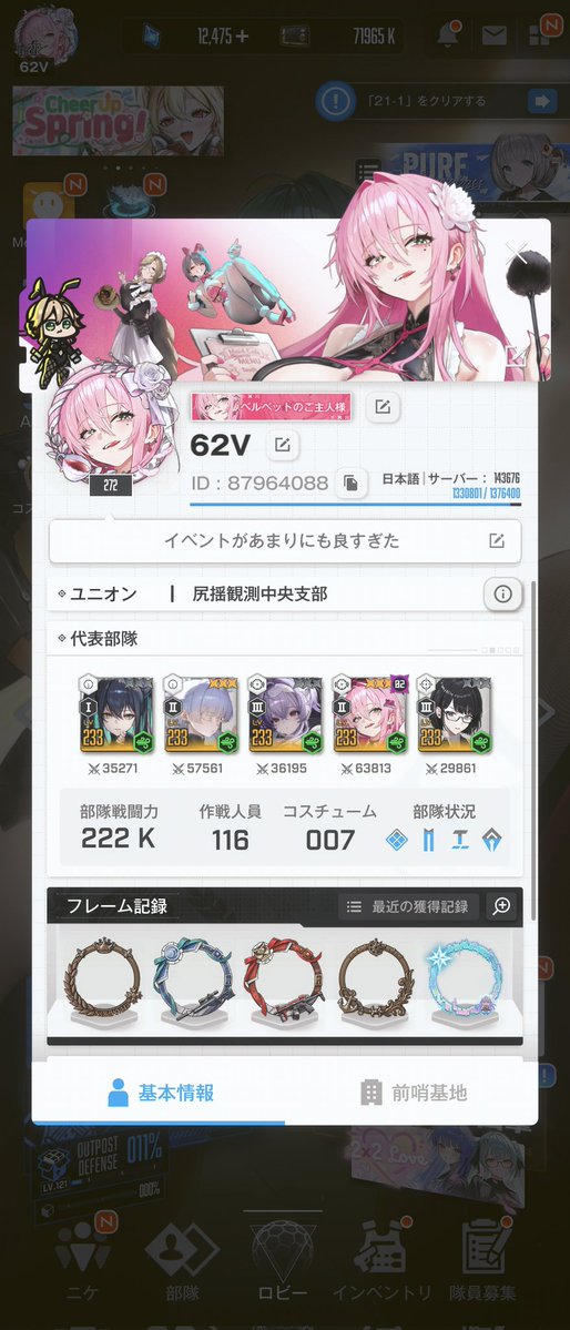 62V_NIKKE tweet media