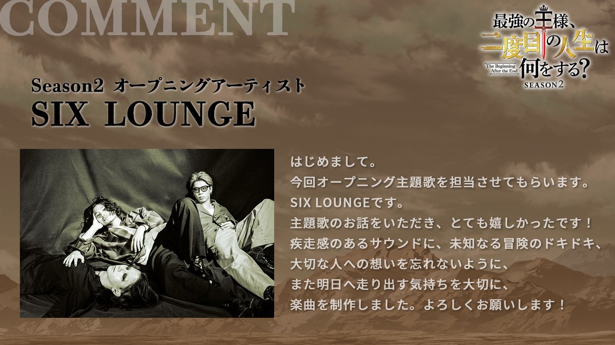 アニメ『最強の王様、二度目の人生は何をする？』公式 tweet media