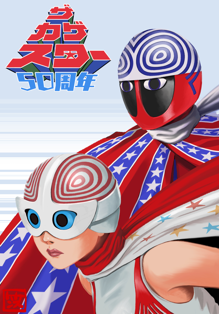 ぎんのすけページ 剣之助 (@Kensuke_ex) / Posts / X