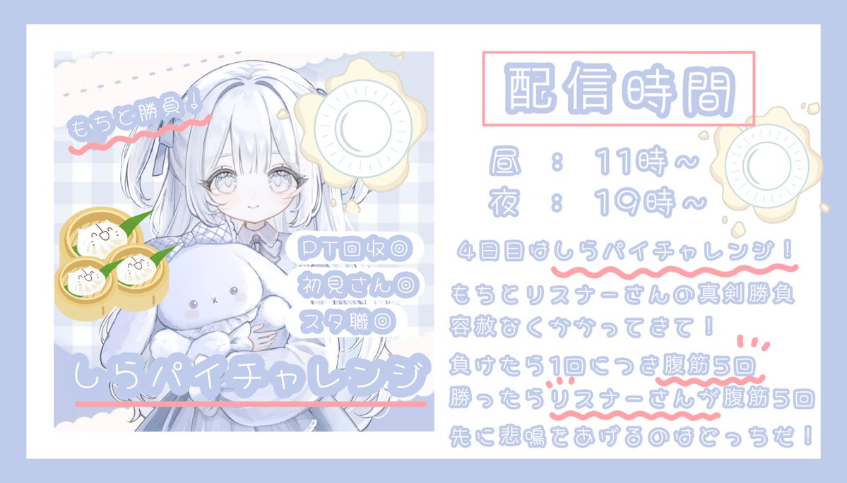 白玉 もち@4月1日デビュ❣️ tweet media