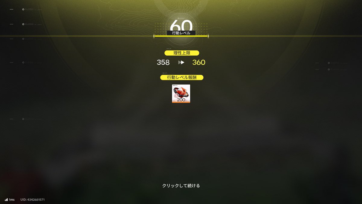 Mashunoko's tweet photo. エンドフィールド、レベルMAX！ https://t.co/PIHktJHZvM