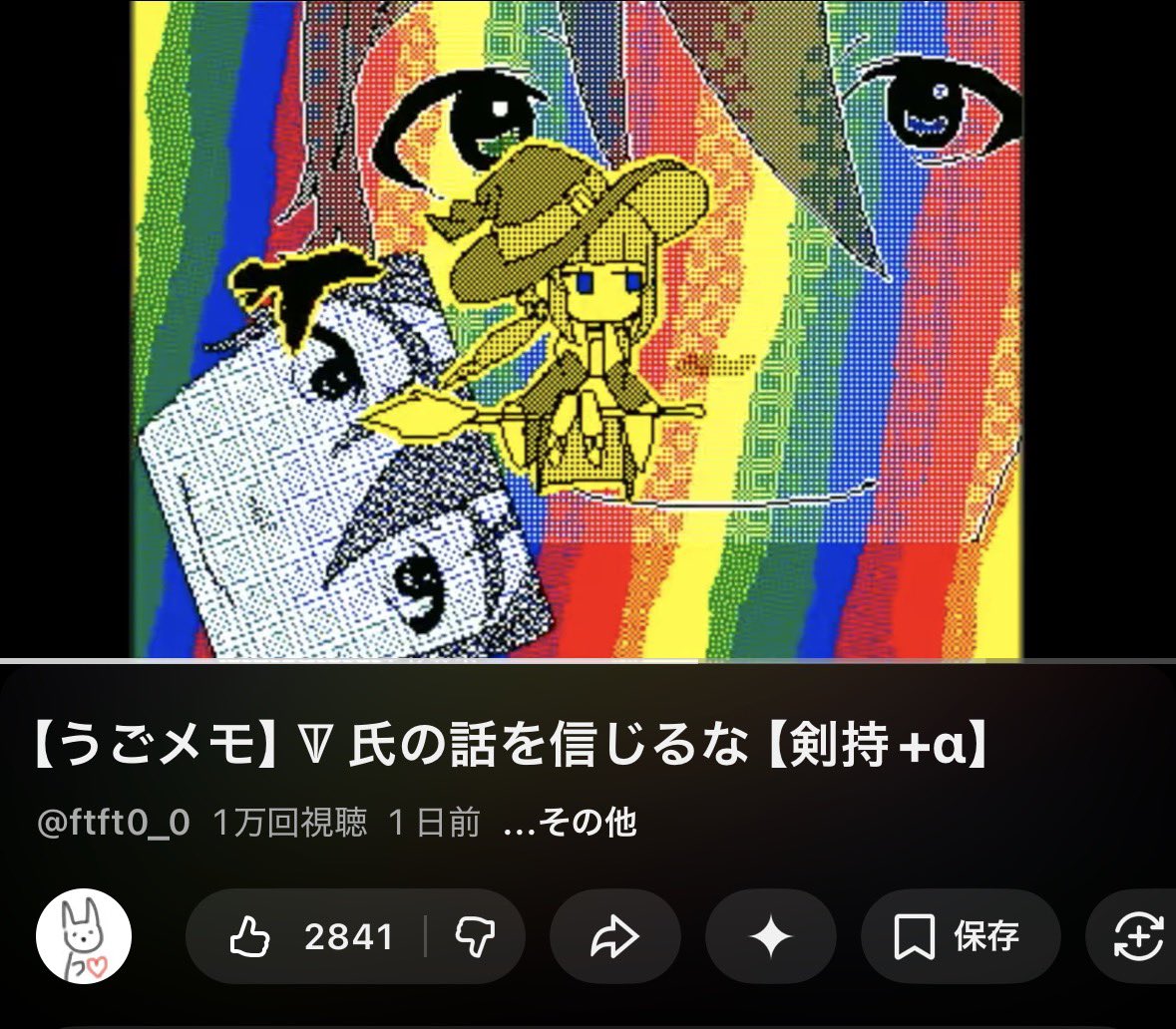 フツフツ tweet media