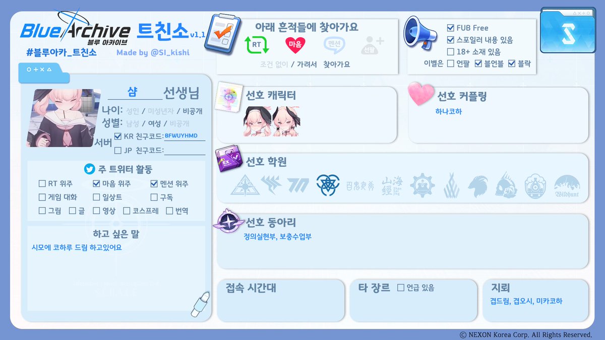 koharuarchive tweet media