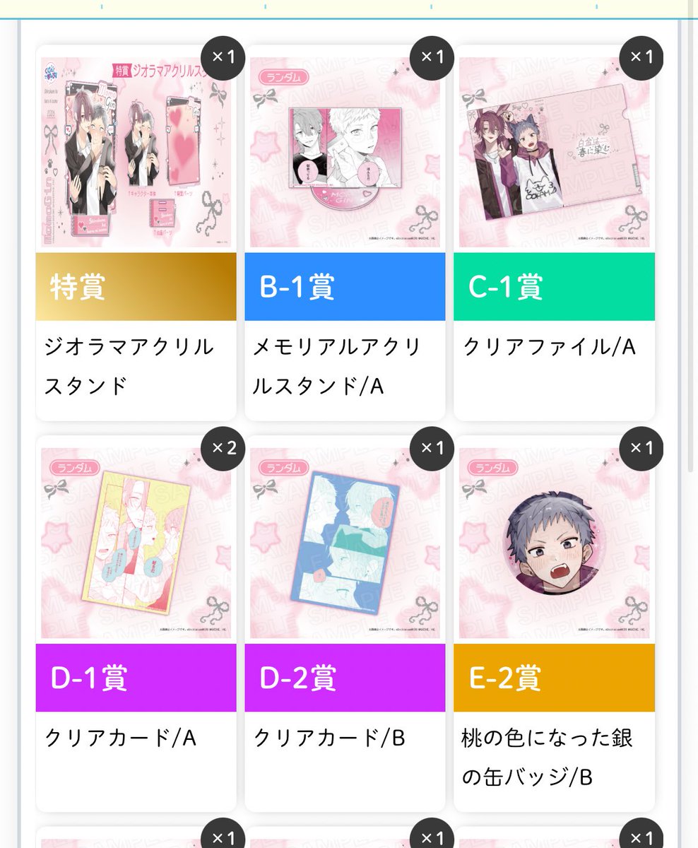tkhs0315555's tweet photo. KindleUnlimited整理してたら
ちょうど1年前に出会ってて(作品はシーモアさんでお迎えしてます🙌)、
運命感じて記念に10連してみたら
まさかの特賞😳😳❤️❤️❤️❤️‼️‼️
やったーーー！！！届くの楽しみ🫶🫶
#白金は春に染む https://t.co/cKWl4GNdiz