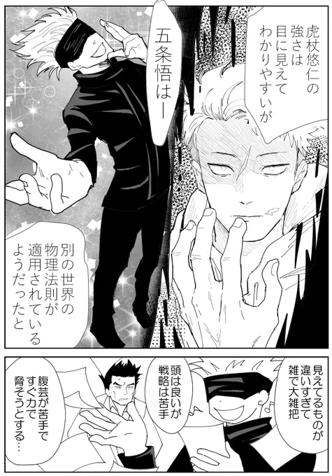 モジュ エンド後のいたどりさん ③ 