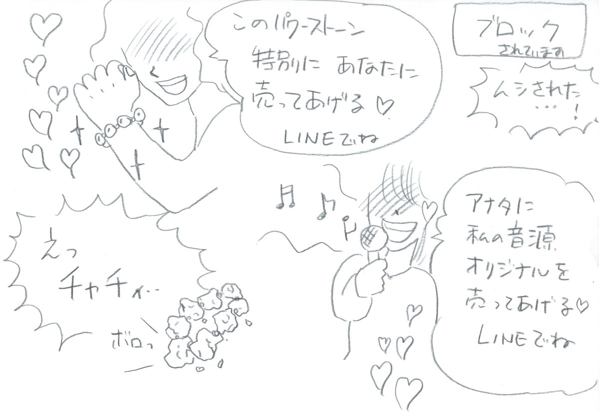 ECnetwork_now's tweet photo. ＃ライブ配信 で ＃推しのライバー に ＃メッセージアプリ に誘導されて ＃怪しげなもの を直接購入する ＃トラブル 出ていま��。＃推し に勧められたら買いたくなるけど、＃ライブコマース や ＃投げ銭 とは違うから ＃相手にそっぽ向かれたら終わり だからね。 https://t.co/Nk91nBZbj4
