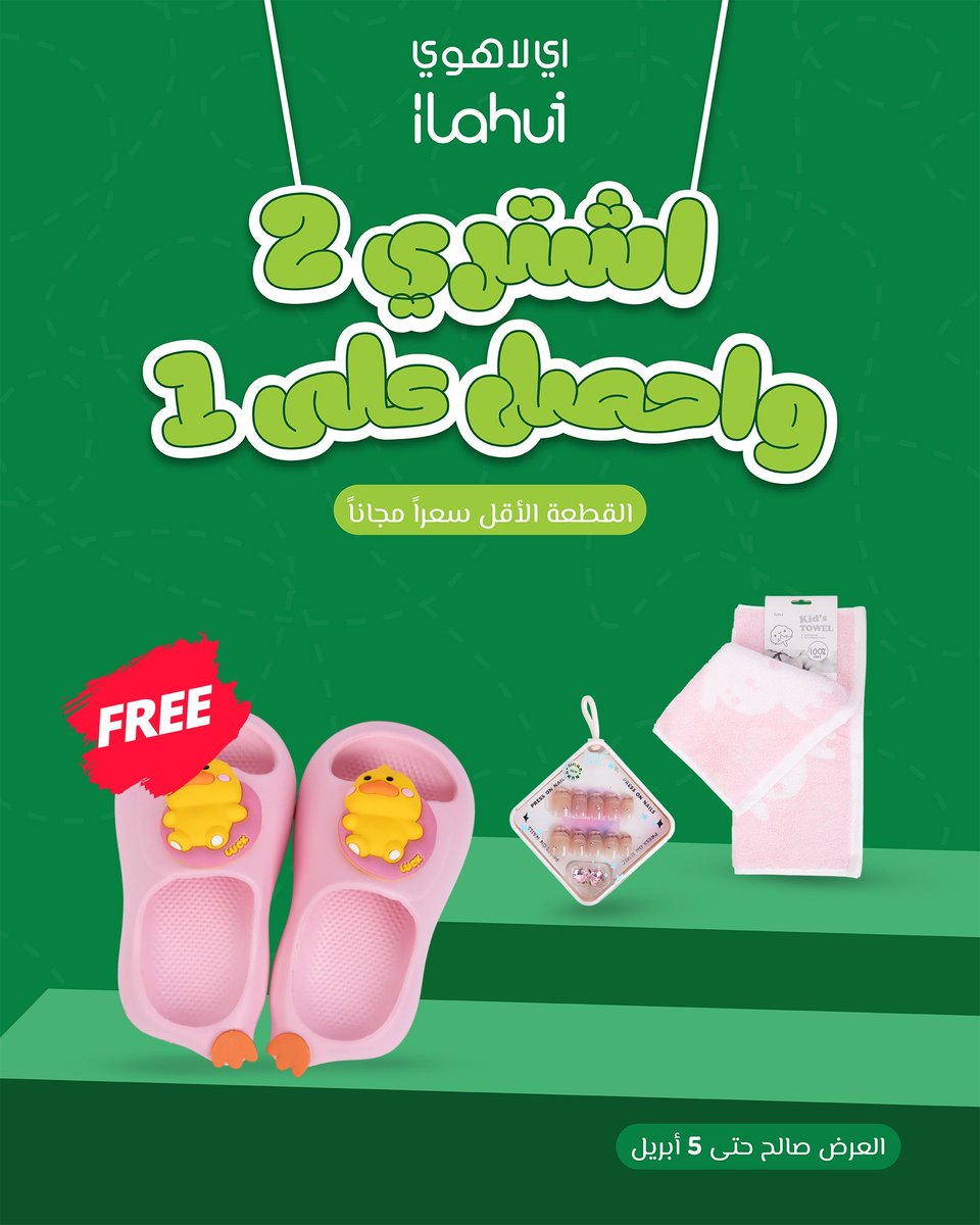 iLahui | اي لاهوي tweet media