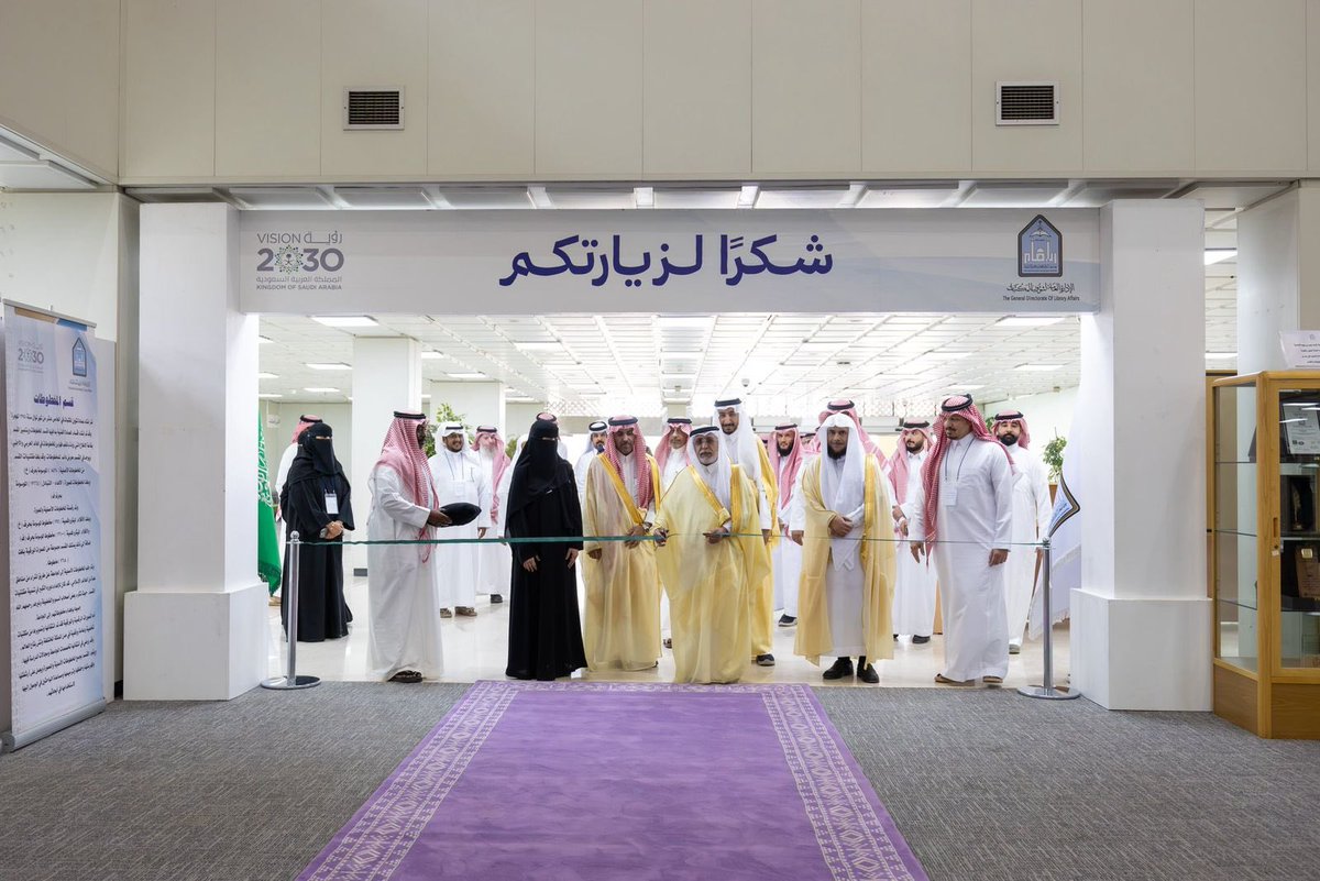 Imamu_Libraries's tweet photo. كان في استقبال معالي رئيس الجامعة المشرف العام على #الإدارة_العامة_لشؤون_المكتبات د. أريج بنت سعد العسكر، حيث تجول معاليه في أروقة معرض “رحلة في رحاب المخطوطات” الذي يضم مجموعة مميزة من المخطوطات والكتب النادرة، ويعكس المعرض عمق التراث العربي وغنى الحضارة الإسلامية وحرص الجامعة على الحفاظ على هذا الإرث الثقافي
#جامعة_الامام
 #المخطوطات
#يوم_المخطوط_العربي