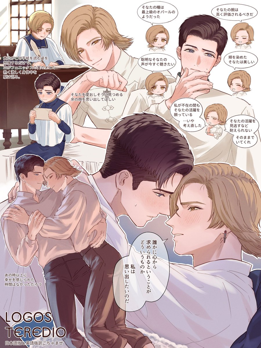 L○G○Sのテラディオ詰め合わせ