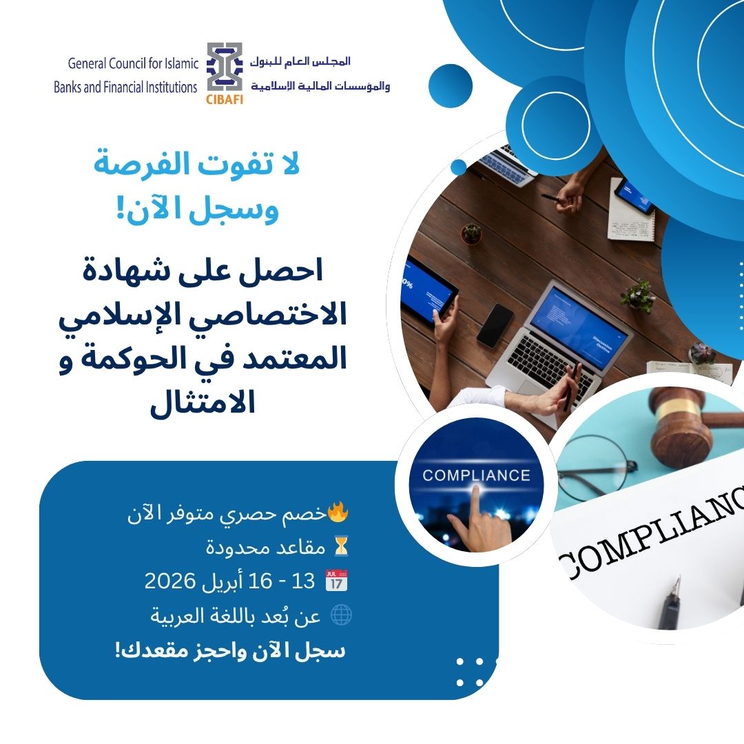 The General Council for Islamic Banks and FIs tweet media