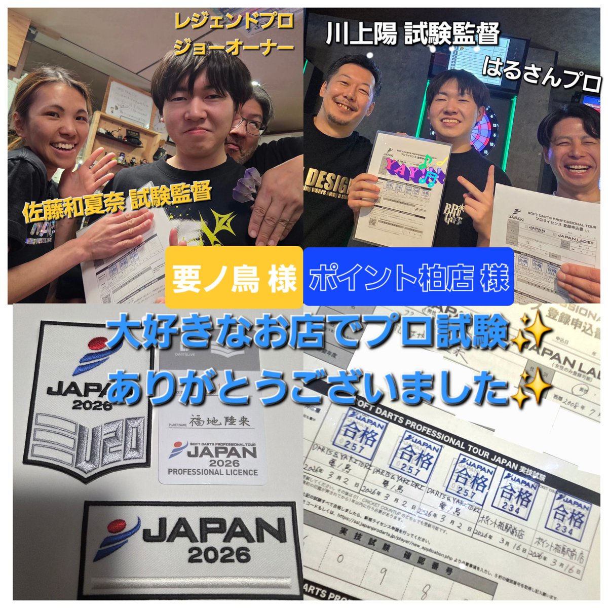 福地陸来 tweet media