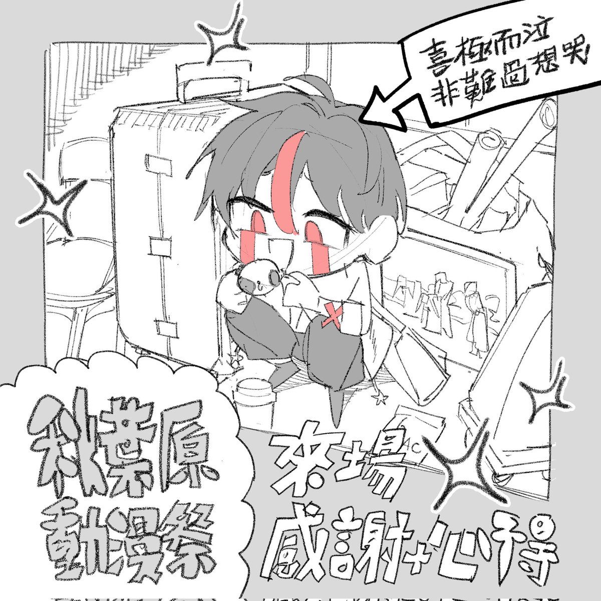 向日葵茄子 tweet media