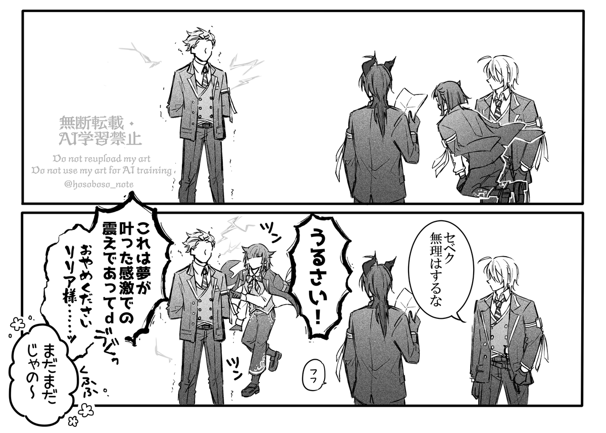 ごえいぐみに対して「ふふ」ってなる🐉様が好きという話 