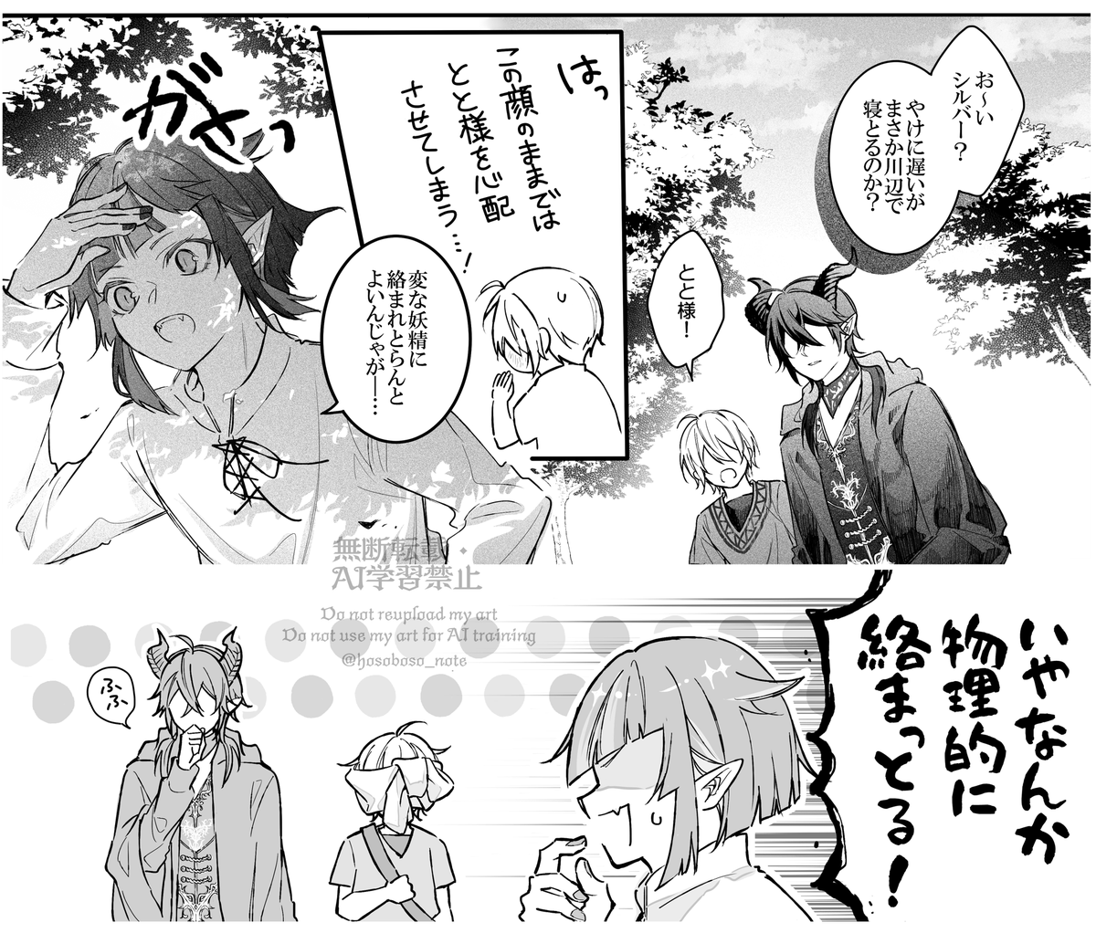 ごえいぐみに対して「ふふ」ってなる🐉様が好きという話 