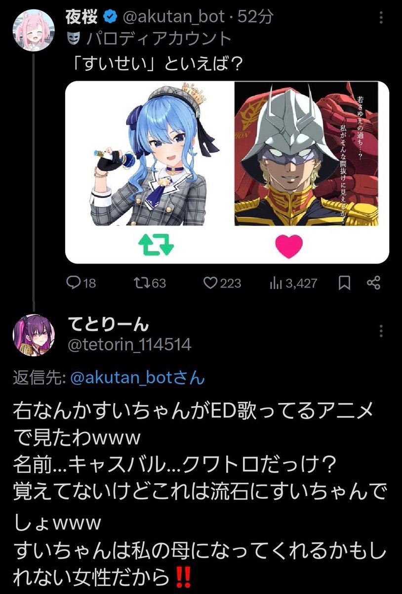 黒歴史図鑑 tweet media