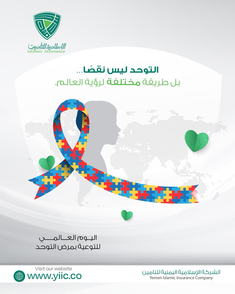 الشركة الاسلامية اليمنية للتامين tweet media