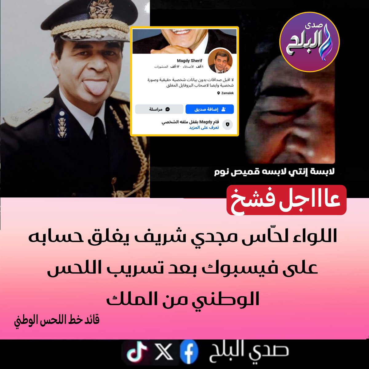 Ibn MASR tweet media