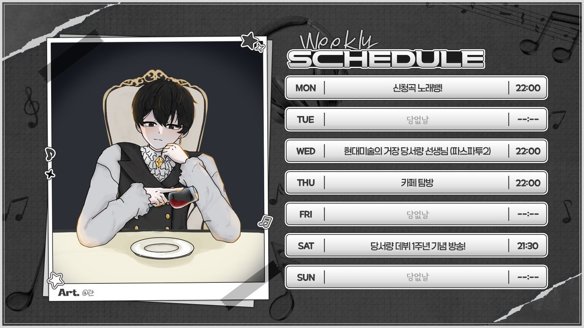 [04.06 ~ 04.12]
드디어 기다리고 기다리던 데뷔 1주년이 다가왔습니다!!🥹
큰 기대가 되는 만큼 긴장도 많이 되는데요..!
이번 한 주간 더욱 꼼꼼하게 준비해서 떨지 않고 멋있는 모습 보여드리도록 하겠습니다☺️
늘 좋아해 주시고 응원해 주셔서 진심으로 감사드리구요!
이번 주도 잘 부탁드려요오🥰