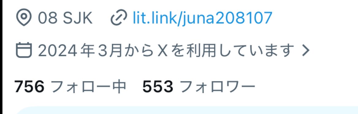 じゅな tweet media