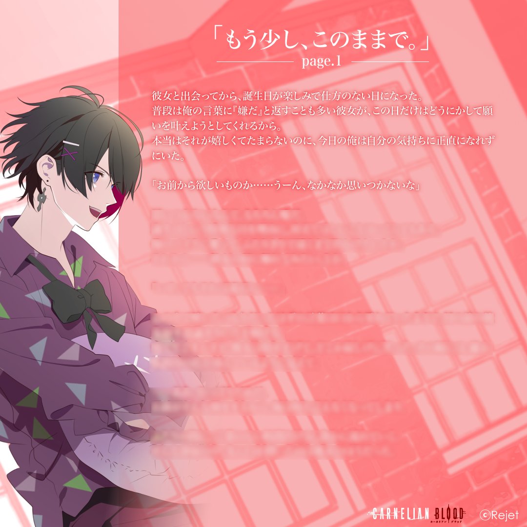 CARNELIAN BLOOD official 🩸 (@CARNELIANBLOOD) / Posts / X