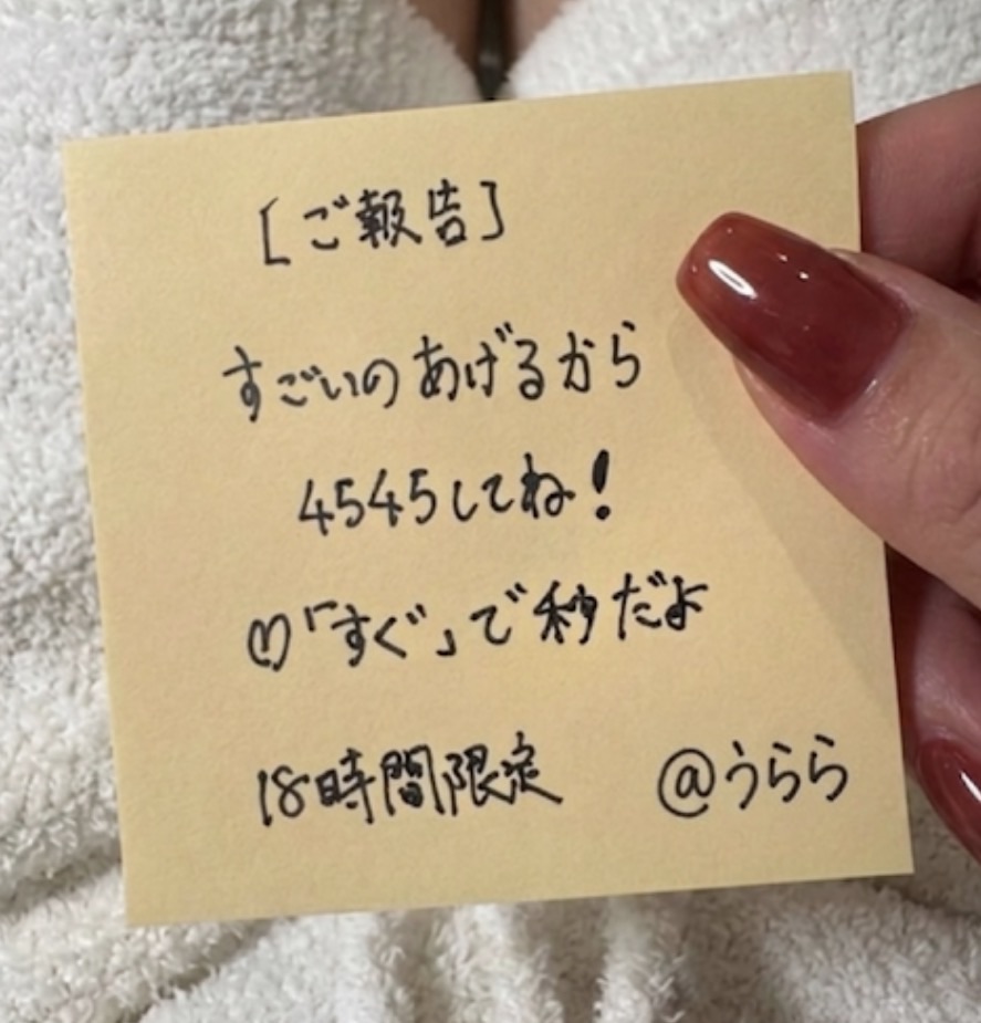 うらら tweet media