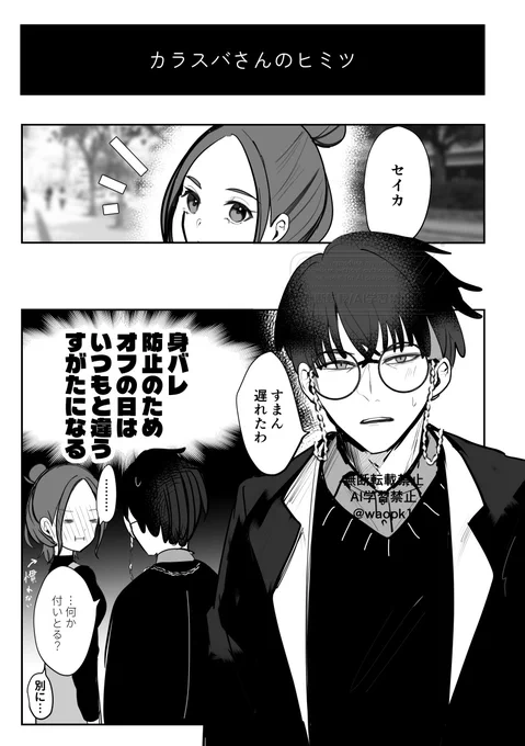 カラセイ
krsbさん オフのすがた 