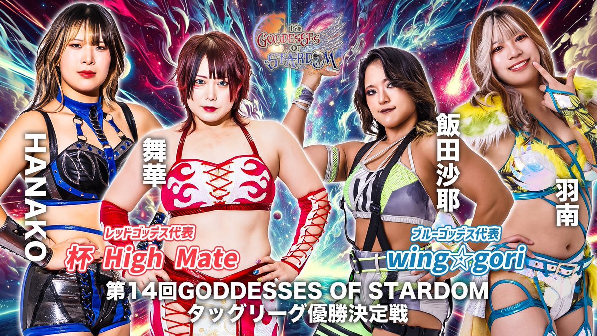 スターダム✪STARDOM tweet media