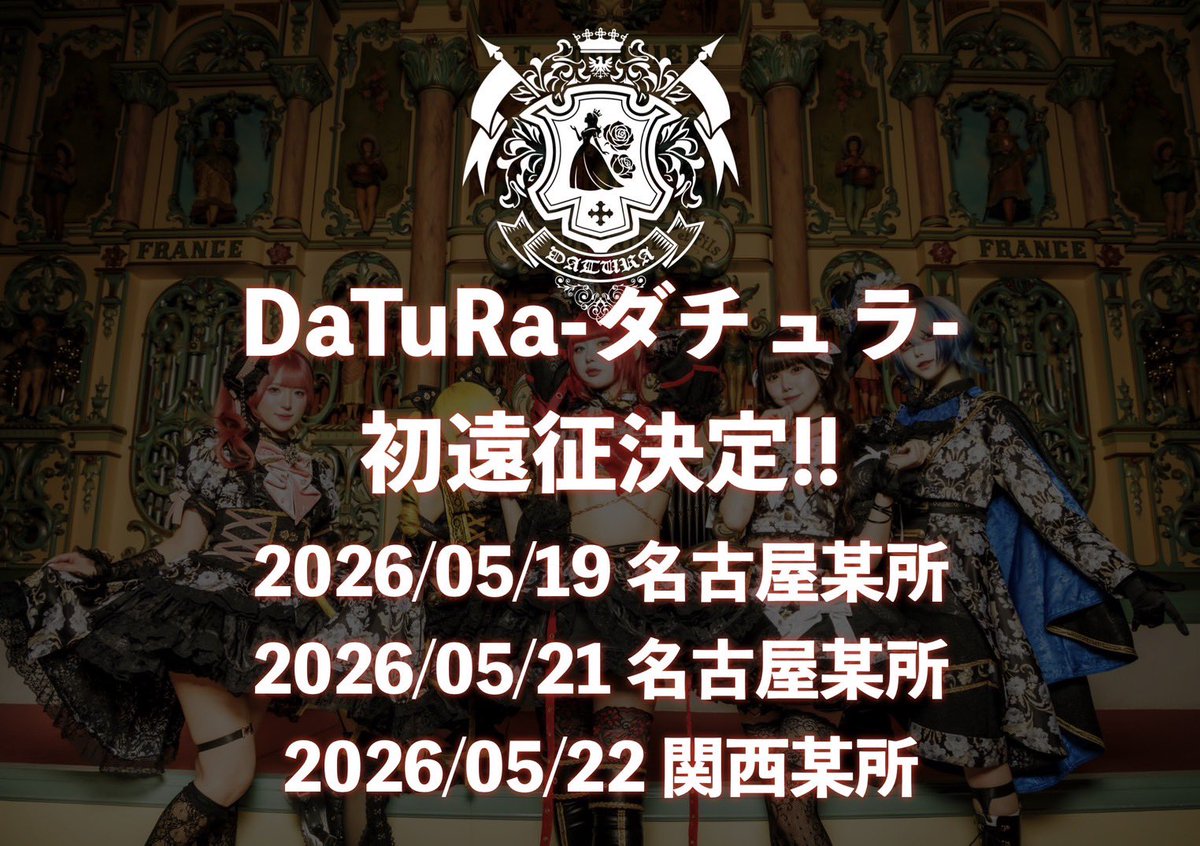 DaTuRa-ダチュラ- tweet media