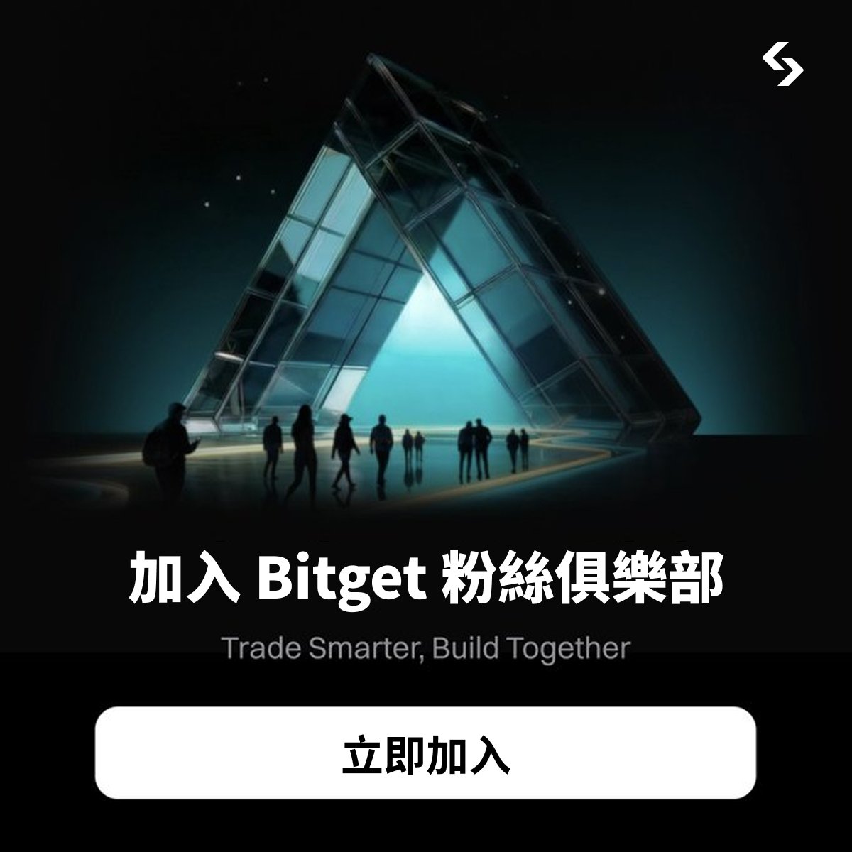 Bitget 繁體中文 tweet media