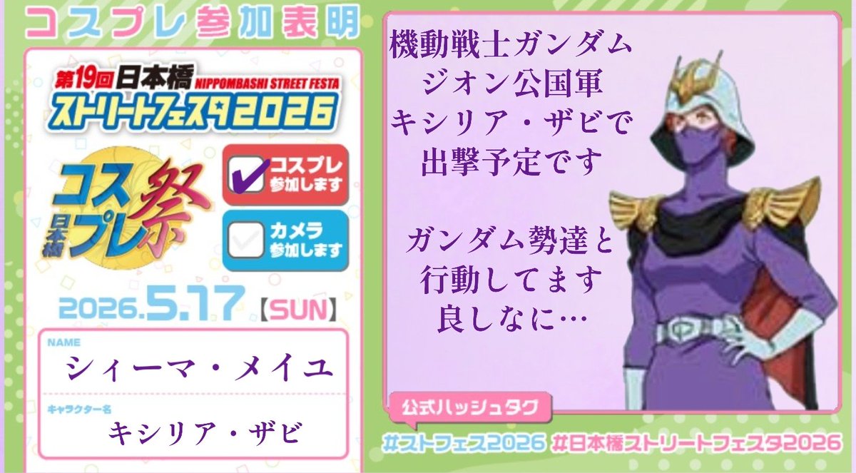 シィーマ・メイユ(椎魔冥憂)@5/30 ｢崑崙黒社会｣撮影会 tweet media