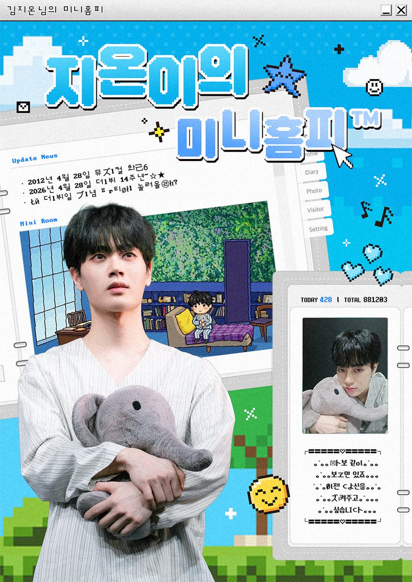 김지온 데뷔 14주년 카페 tweet media