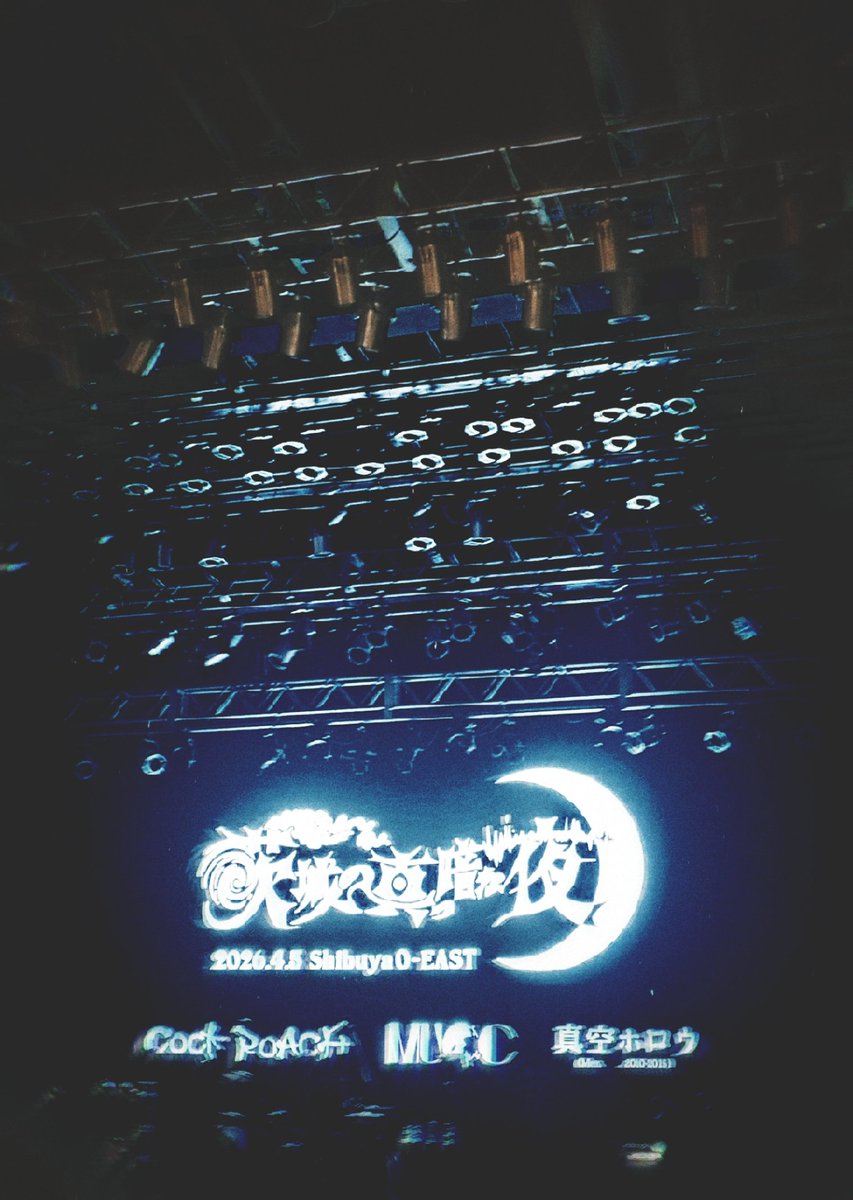 killerkahn0048's tweet photo. #COCKROACH 見たさに #茨城の真っ暗な夜 へ🏃楽曲ヤバすぎアルバム期待大👂
そして十何年ぶりに #MUCC を体感😭
"アカ"で初めて"ムック"を見た日の渋谷CYCLONEの景色が蘇った🫨
何十年経っても存在感・音・世界観が圧倒的に神🙏 https://t.co/i45yc0nqIx