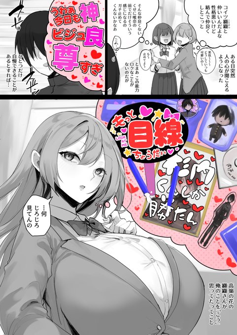 表面上は変わりないように見えるのに、内面が根本から書き換わってしまっている女性、大変美味しゅうございませんか…? 