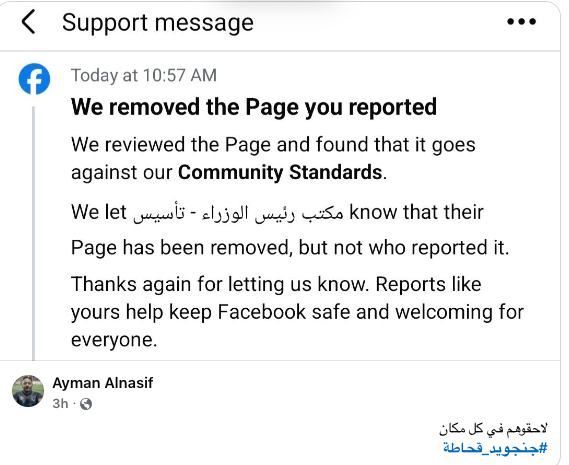 Mohamed Kambal tweet media