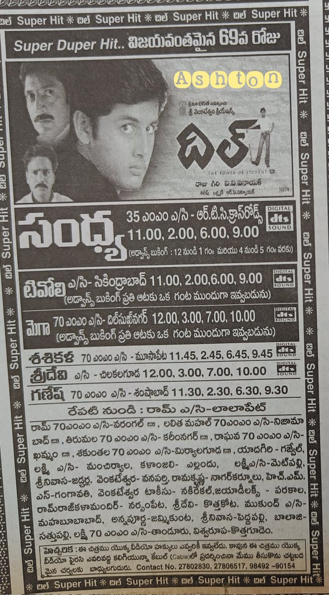 finleh39's tweet photo. . @actor_nithiin only Hero whose first 2 Movies had 💯 Days run in both Secunderabad &amp; Dilsukhnagar

#23YearsForDil https://t.co/Hicf8vOij3