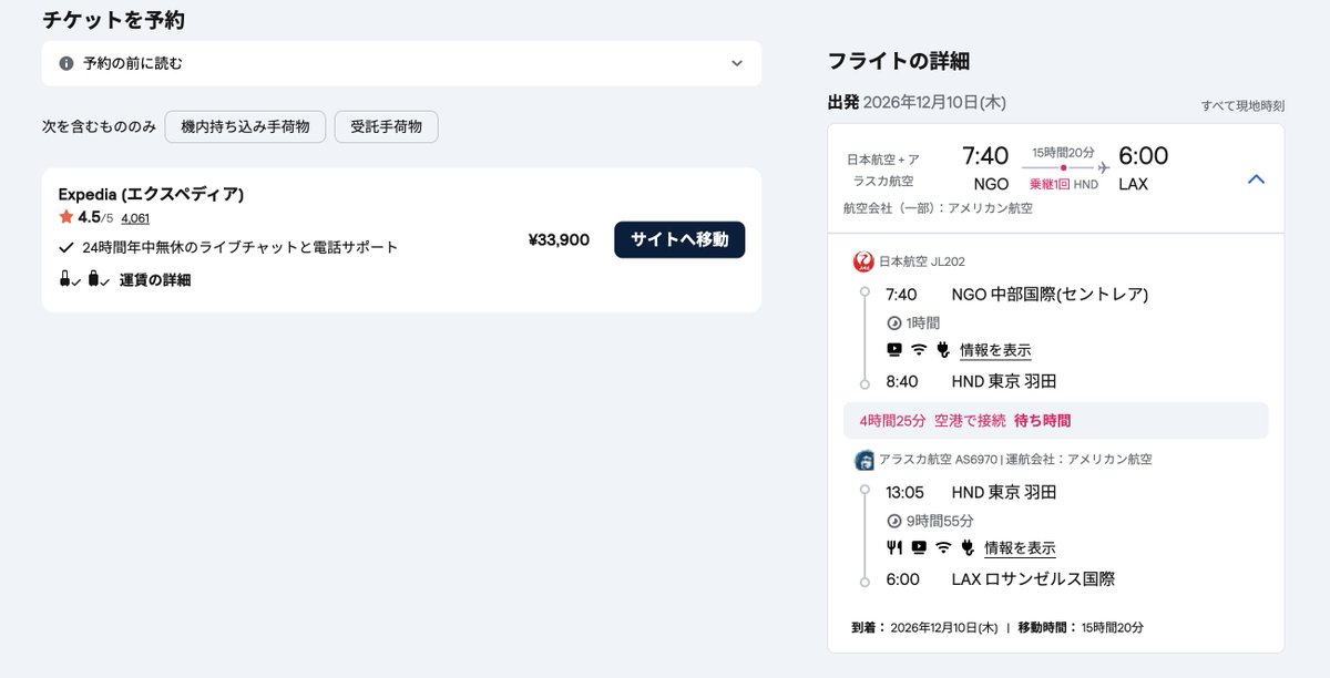 Halohalo｜旅行レジャー情報 tweet media