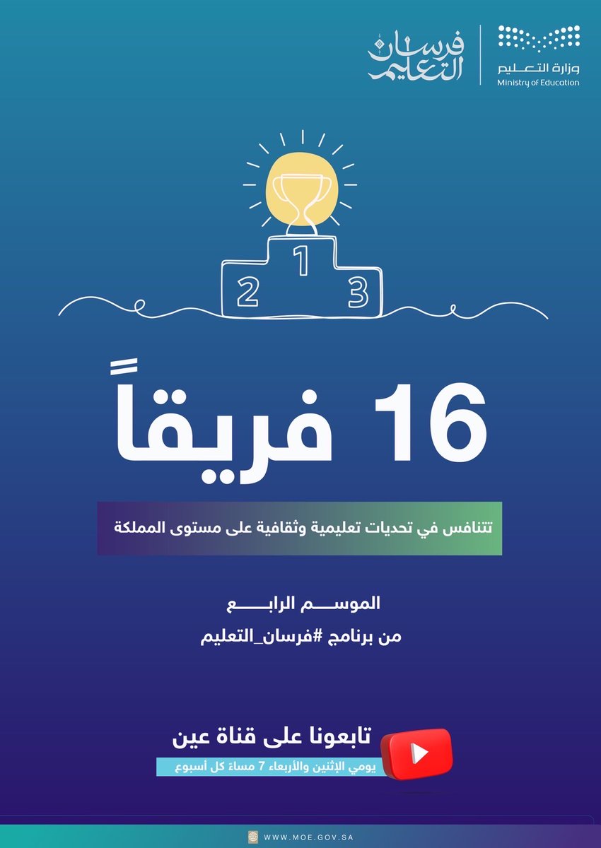 وزارة التعليم tweet media