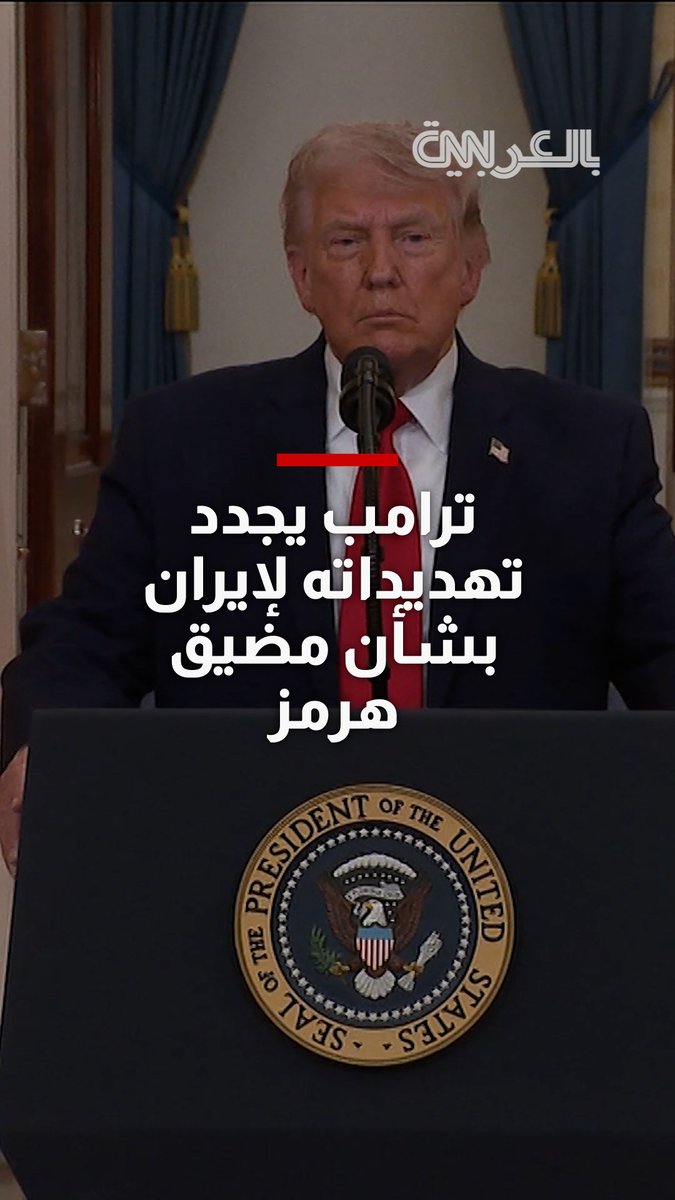 ترامب: الوقت ينفد أمام إيران لفتح مضيق هرمز.. والسيناتور الجمهوري ليندسي غراهام يؤكد التزام هذا الجدول الزمني بعد حديثه مع الرئيس هاتفيًا 
