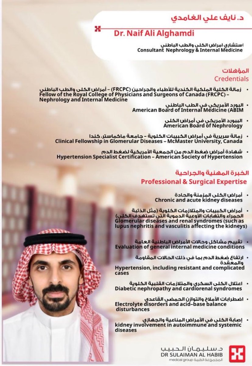 Aisha Alghamdi أ.د.عائشةالغامدي tweet media