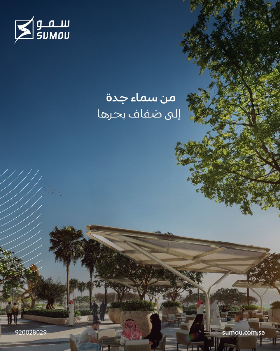 Sumou | سمو العقارية tweet media